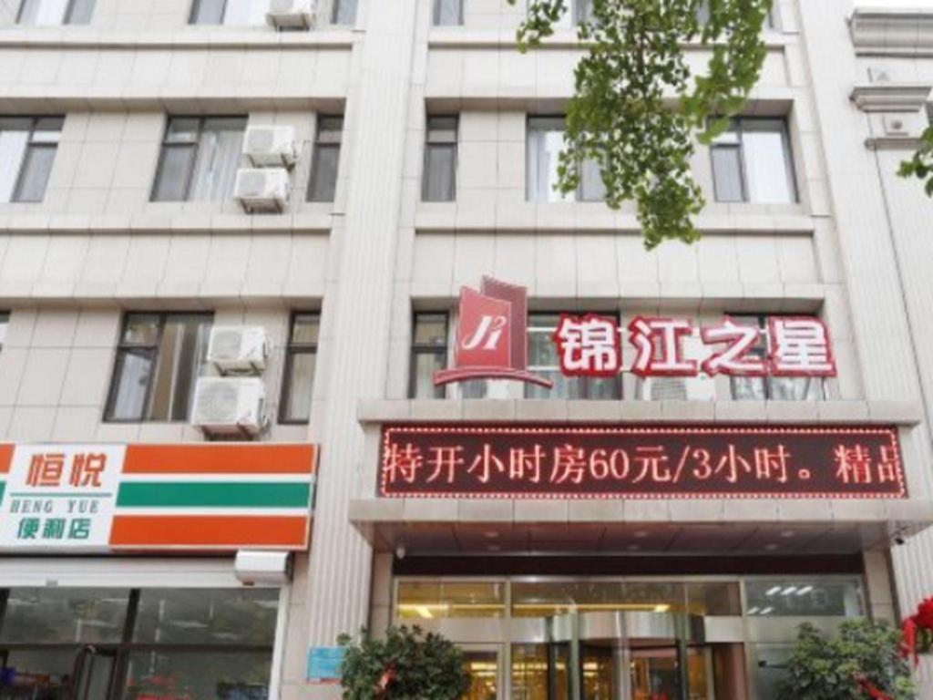 Jinjiang Inn Dandong Yalvjiang Xingwu Road Экстерьер фото